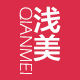 Qianmei 1761113793