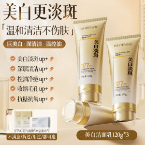 Amino Acid Whitening Facial Cleanser Pore Shrinking Deep Cleaning Moisturizing Ladies Facial Wash Milk Skin Care Product
