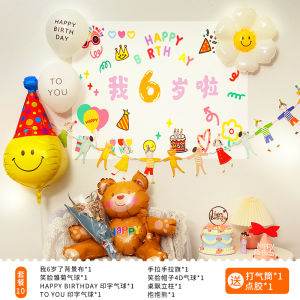 Happy Birthday Balloons Boys Girls Childrens Party Decorations Scene Arrangement Background Wall Festive Celebration Supplies