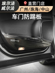 Special ELFA Car Door Kickplate Alphard30 Series Speaker Frame Decorative Crown Wylfa Car Supplies