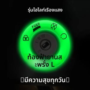 ปุ่มเครื่องยนต์ไฟฟ้าชุบเงิน ลูกปืนกุญแจตกแต่ง ชิ้นส่วนรถยนต์ สีสันสดใส วัสดุ ABS ทนทาน สีสันสดใส