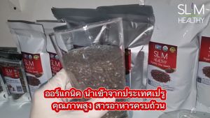 เมล็ดเจีย 3 Kg  Organic Chia seeds Slim Healthy เมล็ดเซีย ออร์แกนิค เมล็ดเชีย ลาซาด้า Chia seed lazada
