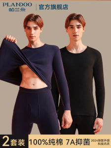 Plandoo Mens Thermal Underwear Pure Cotton Autumn Winter New Style Youth Sweater Set Warm Comfortable Breathable Cotton Clothes