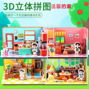 3D Puzzle Building Model Kids DIY Small House Bedroom Construction Assembly Educational Toy Girls Gift