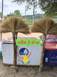 ไม้กวาดหางปลาด้ามยาว(แพ็คคู่ 2 ด้าม )มีขอเกี่ยวแน่นใช้ได้นานไม่หลุดง่าย