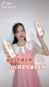 K7095  TWG轻盈控油洗护沐三件套 TWG Light Oil Control Cleansing and Moisturizing Three Piece Set