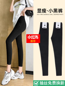 High Waist Womens Leggings Thin Elastic Slimming Pencil Pants Nine Points Abdomen Control Summer Spring Autumn Outerwear