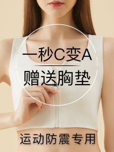 Sports Bra Womens Innerwear Shockproof Flat Chest Binding Vest Fake Boy Style No Slip down Cosplay Underwear Nylon Spandex