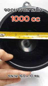 ถ้วยยาง ถ้วยรองน้ำยาง จอกยาง ถ้วยปลูกต้นไม้ แต่งสวน กะลายาง แพ็ค 50ใบ /100ใบ