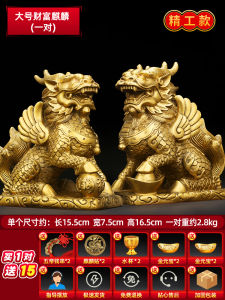 Copper Kylin Ornaments a Pair of Pure Brass Gossip Bring In Wealth and Treasure Fire Kirin Home Bedroom Living Room Office Shop Furnishings