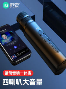 SOAIY MC20 Handheld Wired Microphone Speaker System Home Karaoke Singing Tool Mobile Phone K-Song Microphone for Home Use