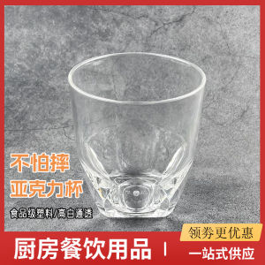 Acrylic Plastic Whiskey Cup Vintage Style Bar Drinking Water Cup Shockproof Commercial Restaurant Use Vodka Cocktail Glass