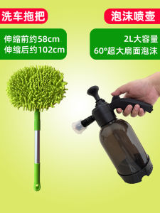 Car Washing Tools Full Set of Car Brush Mop Special Soft Fur Does Not Hurt Car Car Cleaning Tool Retractable Brush Suit