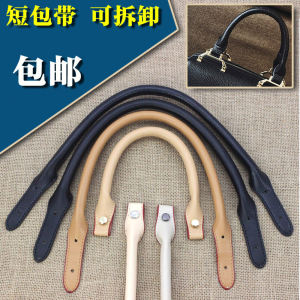 Replacement Handbag Strap