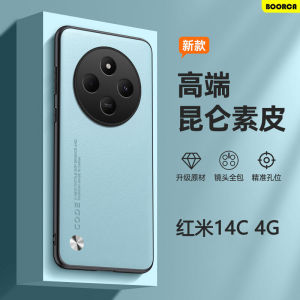 Boorca Luxury Silicone Leather Phone Case for Redmi 14C Full Cover Protection Mens Style Simple Elegant High-End Design