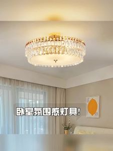 HAOJUESHIDENGSHI | Luxury Bedroom Ceiling Light