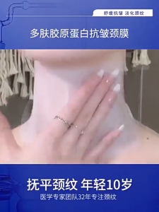 Japan Collagen Neck Mask10pcs Anti Wrinkle Firming Neck Mask Fade Neck Lines Lift Anti Aging Nicotinamide Brightening