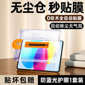 ProAir7/6/5 13-Inch Tempered Glass Screen Protector First Guard Tablet Film Compatible with  2025 New Model Eye Protection