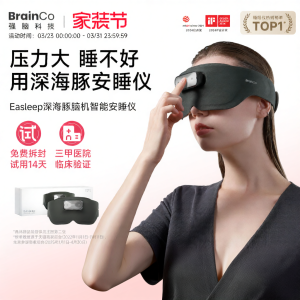 Sleep Monitoring Smart Sleep Aid