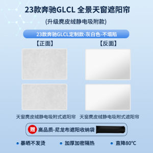 Mercedes-Benz GLC260L Specific Magnetic Sunshade Curtain Car Mosquito Net Curtain Heat Insulation Sunscreen Heat Insulation Curtain