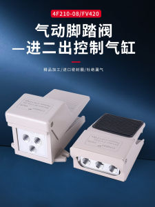 chbh | Pneumatic Foot Pedal Electromagnetic Control Valve