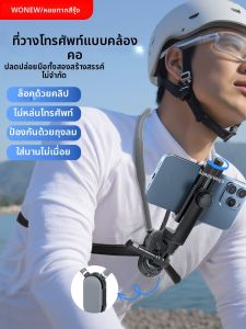 WONEW | Chest-mounted Smartphone Holder for Vlog Recording