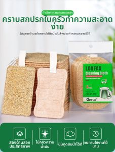 JINDONG | Natural Loofah Scouring Pad No Oil Sticking Dual-sided Cleaning