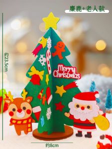 Ready stock/DIY table top Christmas decorations/DIY Xmas tree/kids art and craft/kindergarten handcraft 圣诞节手工DIY圣诞树
