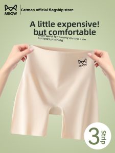 MiiOW | Shaping Safety Pants Tummy Control Butt Lift Seamless Anti-Visible