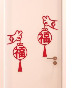 New Year Decorations 2025 Snake Year Spring Festival Room Furniture Wardrobe Happiness Move in Festive Chinese Character Door Sticker