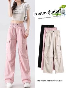 กางเกงทำงานแห้งเร็วสไตล์อเมริกันสำหรับผู้หญิง กางเกงขายาวเอวสูงหลวมๆ บางๆ ลำลอง ใส่ไปเดินป่า กางเกงขายาวผ้าไหมน้ำแข็ง