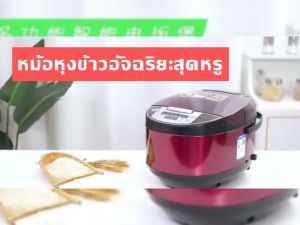 ข้าวสวยหอมและอร่อย หม้อหุงข้าวดิจิตอล5L ปุ่มเมนูมัลติฟังก์ชั่น หุงเร็ว/หุงข้าว/ทําข้าวต้ม/ทําซุป/นึ่งอาหาร/ทําเค้ก/ทําแกง (หม้อหุงข้าวลด