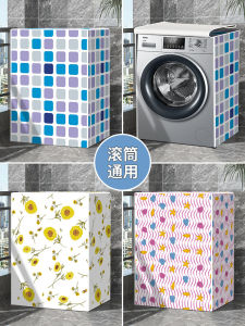 Waterproof Sun-Proof Washing Machine Cover Dust-Proof Cloth for Balcony Bathroom Special Protection Cover Ten Kilograms Fully Automatic