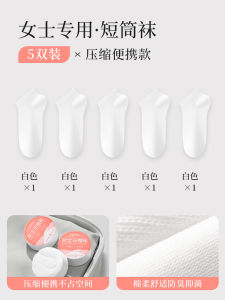 GUXU | Daily Use Disposable Cotton Anti-odor Mid-calf Socks