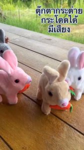 ตุ๊กตากระต่าย กระโดดได้ น่ารัก มีเสียง ของเล่นตุ๊กตาสัตว์ กระต่ายน้อย ใส่ถ่านมีเสียง ของเล่นเด็ก กระต่ายตุ๊กตาของเล่น