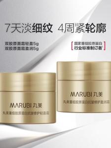 Marubi Collagen Facial Cream Womens Moisturizing Anti-Aging Tightening Repairing Relaxing Mid-Size Sample Chinese Production