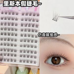 Natural Looking Lisbon False Eyelashes Womens Curly No Glue Easy to Wear Artificial Fiber Transparent Stem Reusable for All Skin Types
