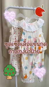 Babyonline(Y454)E1 ชุดเซ็ตเสื้อแขนกุดกางเกงขายาวแต่งผ้าลูกไม้สำหรับเด็กผู้หญิงน่ารัก ผ้าฝ้าย ใส่สบาย ระบายอากาศ