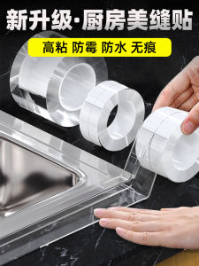 Miếng Dán Viền Phòng Bếp Chống Thấm Nước Chống Mốc Cho Bồn Rửa Mặt Miếng Dán Viền Bếp Miếng Dán Trang Trí Nhà Bếp