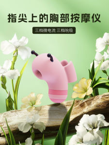 Little Bee on Fingertip Pink Sucking Micro Current Chest Massager Mini Small Three Gear Waterproof Creative New Product