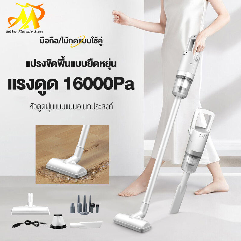 เครื่องดูดฝุ่นแรง ไร้สาย 16000Pa เครื่องดูดฝุ่น เครื่องดูดฝุ่นแบบพกพา เครื่องดูดฝุ่นไร้สาย พลังดูดแรงและอายุการใช้งานแบตเตอรี่ยาวนาน จัดส่งจากกรุงเทพ