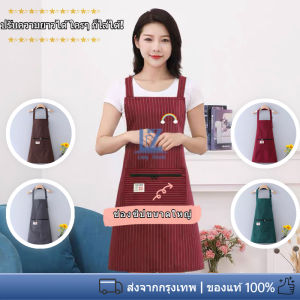 กระเป๋าสต็อก ส่งจากกทม พร้อมสต็อก กันเปื้อนครัวกันน้ำและกันน้ำมัน ขนาดเดียว ผ้ากันเปื้อนทำอาหาร บรรจุภัณฑ์ซิป เล็กถ้า กระสุนท์