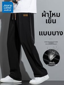 Jeanswest | Icy Silk Thin Summer Mens Trousers