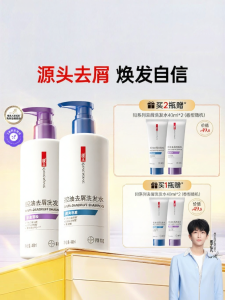 KANGWANG | Anti-Dandruff Oil-Control Itch-Relief Shampoo