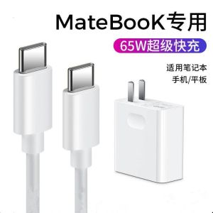for Huawei 65W Matebook15 Notebook Data Cable Glory Magicbook 90W Charging Cable Type-C Fast Charging Cable