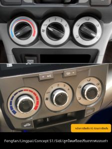 ปุ่มปรับอากาศ Honda Fit ส่วนประกอบตกแต่งภายในรถ อุปกรณ์ปรับปรุงภายในรถ อุปกรณ์ปรับอากาศ อุปกรณ์เสริมอื่นๆ