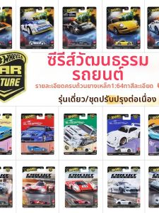 Hot Wheels | Car Culture Racing Legend Model