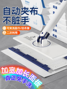 Automatic No-Wash Face Towel Mop for Wall And Cabinet Cleaning Extendable Rod Iron Handle Household Cleaning Tool Baojiajie