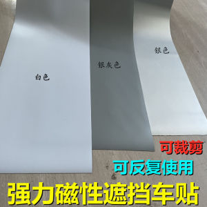 Magnetic White Soft Magnetic Sheet Cargo Lala Covering Bumper Stickers Silver Gray Strong Magnetic Stickers Fast Dog Body Covering Special Sticker