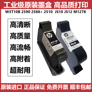 Original Quick-Drying Ink Cartridge for HP 2510 HP2588 M127KJS10 Inkjet Printer Compatible with Other Brands Office Equipment